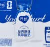 蒙牛纯甄「经典原味」风味酸奶200g*24盒 常温送礼礼盒线上专供 实拍图