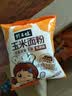 野三坡玉米粉面粉 玉米面粉 窝窝头玉米糊棒子面 面粉家用1斤袋装 实拍图