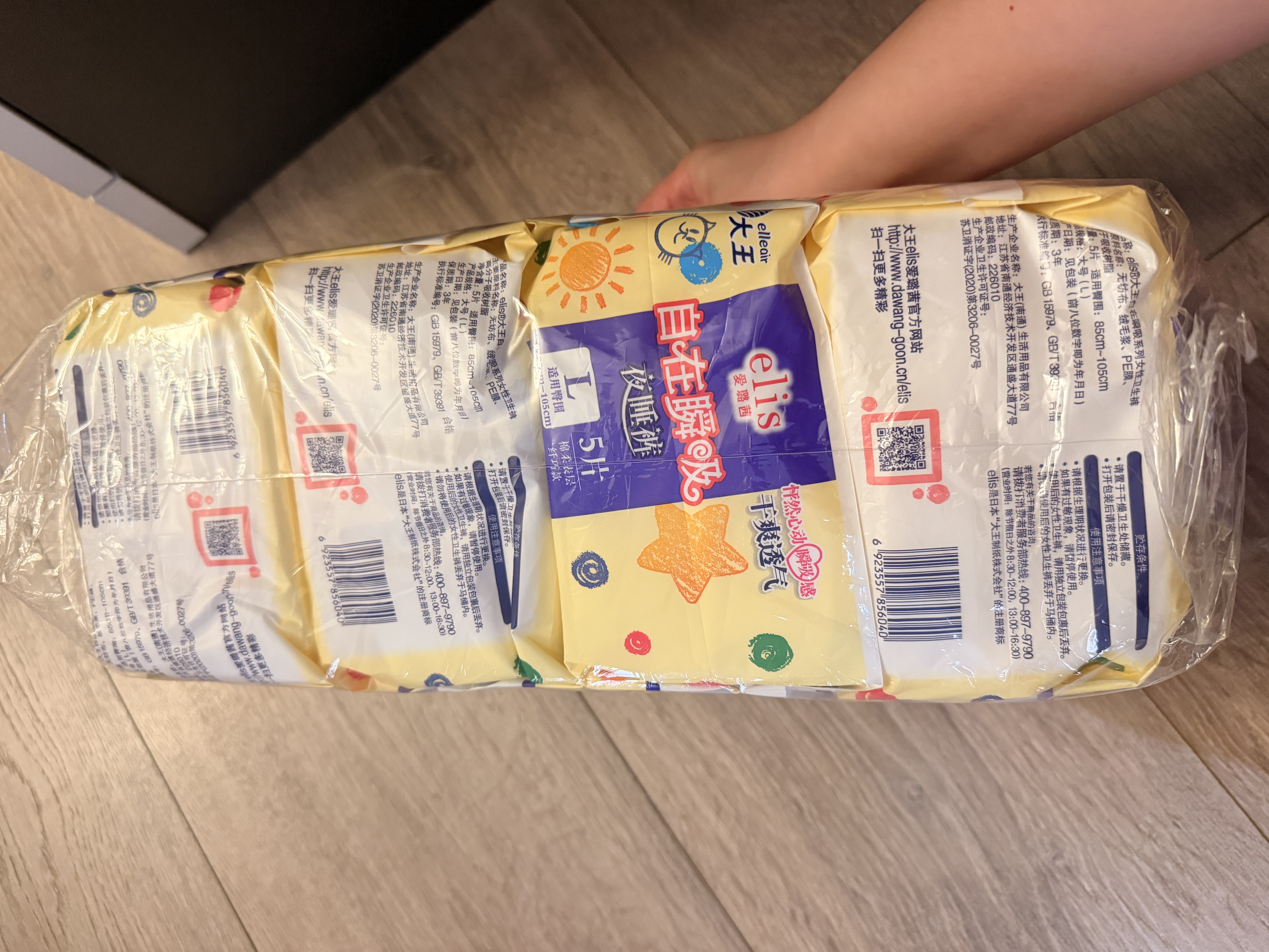 爱璐茜（elis）大王自在瞬吸安睡裤L码20条 超薄超长安全裤防漏夜用姨妈巾生理裤 实拍图