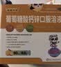 扶娃三宝葡萄糖酸钙锌口服溶液10ml*48支2盒 葡萄糖酸锌钙口服液葡萄糖酸锌口服液儿童葡萄糖酸钙补钙补锌液体钙 实拍图