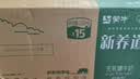 蒙牛新养道无乳糖低脂牛奶250ml*15盒 乳糖不耐空腹喝 实拍图