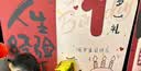 莱邦宸 周岁生日布置 抓周道具全套周岁生日装饰男女宝宝孩周岁礼背景墙 次日达/经验值+1【豪华套装】 实拍图
