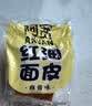 阿宽红油面皮方便速食泡面凉皮干拌面酸辣麻酱组合8袋装920g 宵夜免煮 实拍图