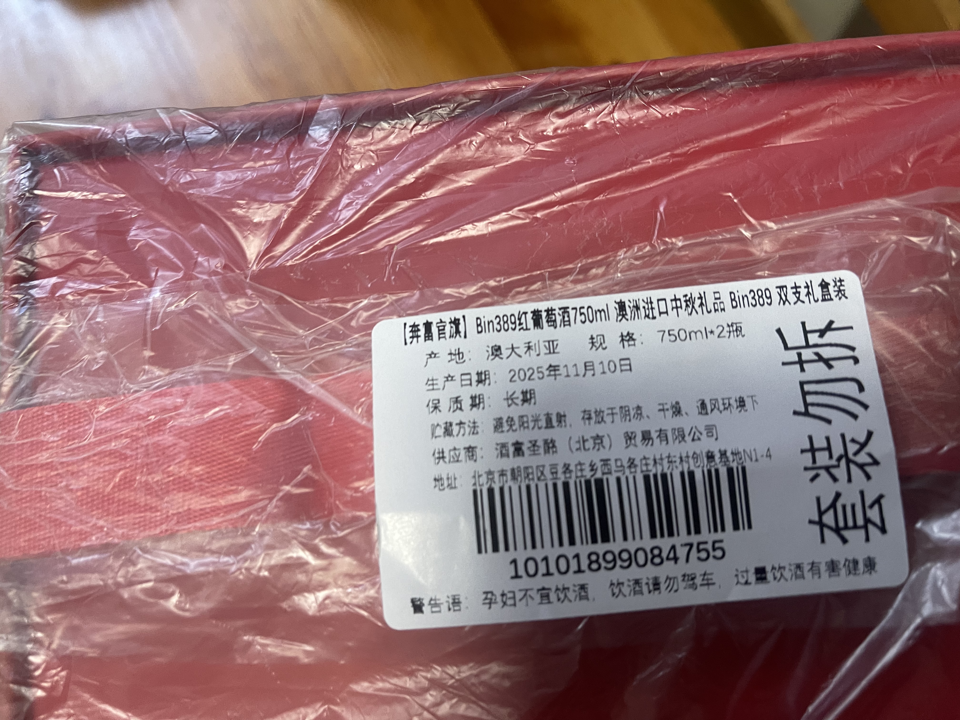 Penfolds【奔富官旗】Bin389赤霞珠设拉子红葡萄酒750ml原瓶进口 送礼宴请 双支礼盒装 实拍图