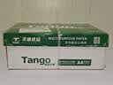 天章 （TANGO）A4打印纸80g250张*4包新绿天章【豪华品质款】整箱1000张双面打印复印纸 纸张洁白家庭企业办公 实拍图