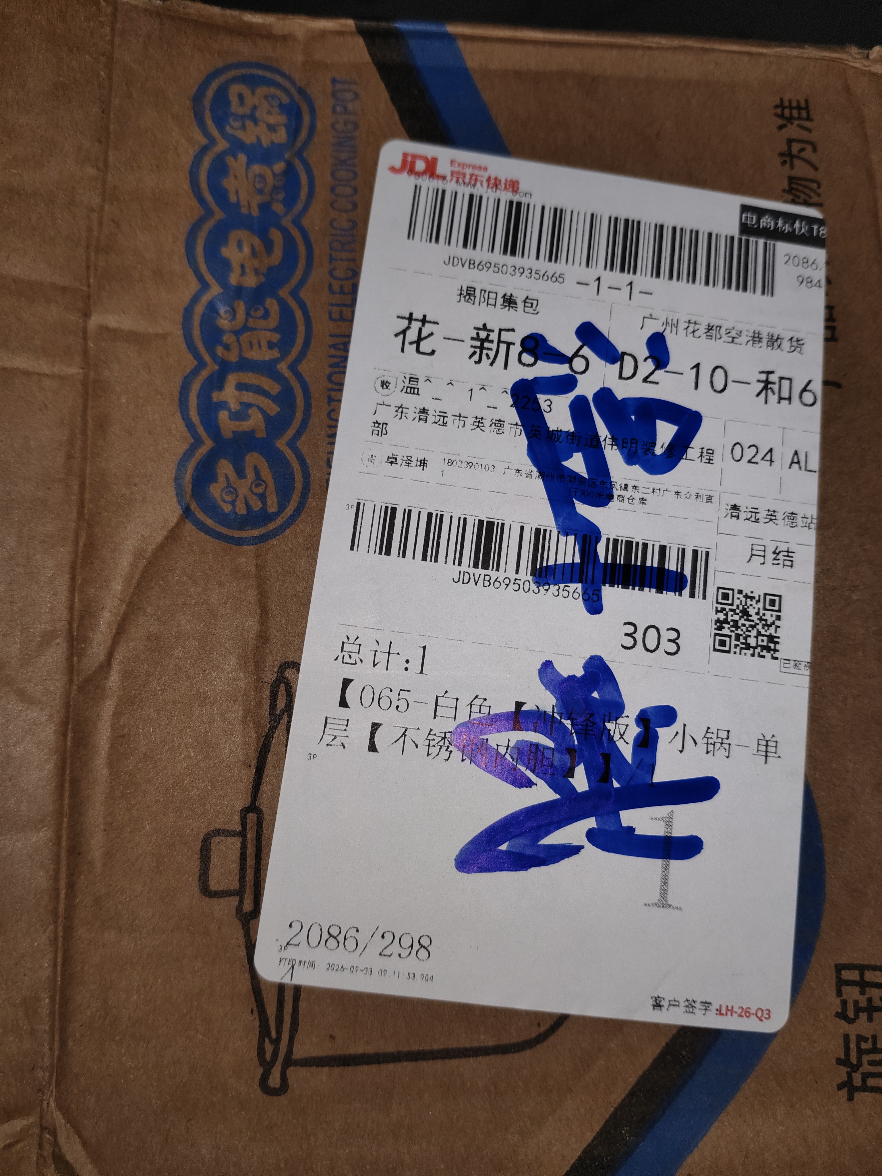 电煮锅小电锅电炒锅小锅电煮锅火锅多功能锅电火锅宿舍小电锅家用电蒸锅炒菜专用2-3人泡面锅家用 【限时特价】不锈钢内胆不带蒸笼 实拍图