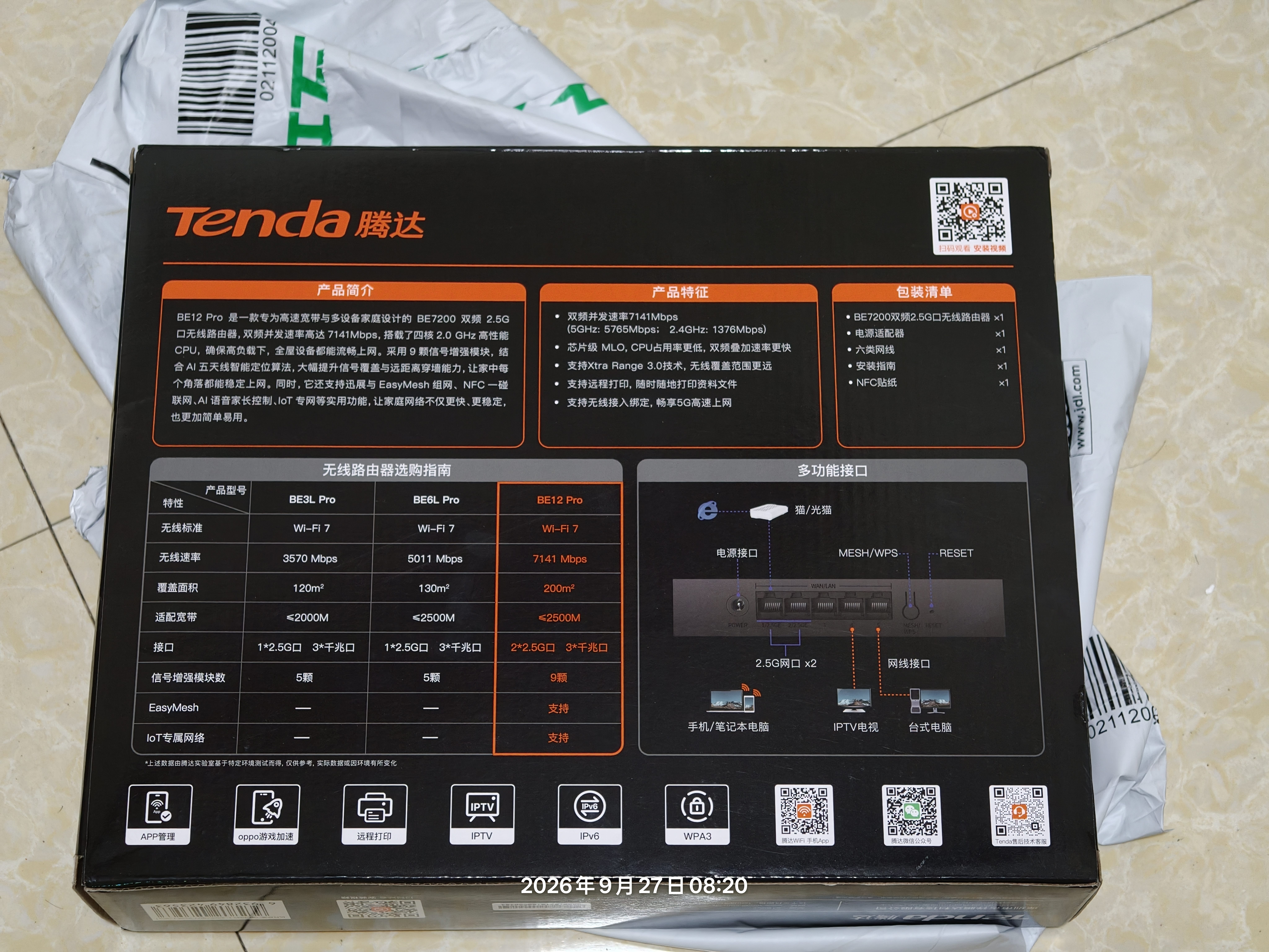 Tenda腾达路由器WiFi7【泰山BE7200 Ultra】千兆穿墙王信号放大器增强无线家用电竞立式BE12 Pro 实拍图