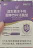 江中益生菌【2个月周期装】4000亿 成人肠胃肠道益生元通用调理活菌 实拍图