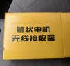 惠利得通用型管状电机无线控制器车库门卷帘门卷闸门控制盒遥控器接收器 管状控制器+2遥控器+转接线  实拍图