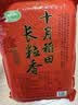 十月稻田 长粒香大米 10斤（东北大米 香米 5kg/公斤） 实拍图