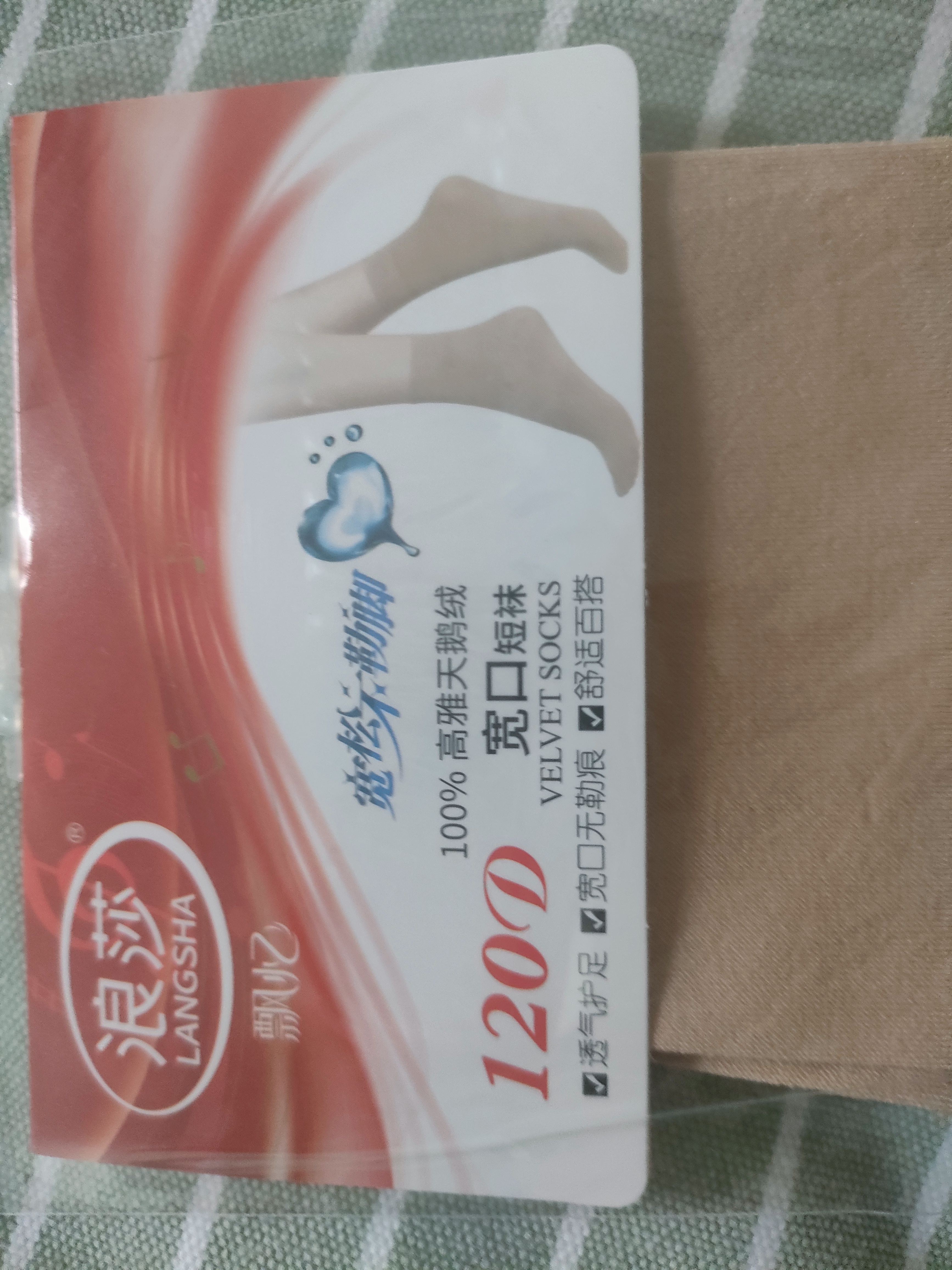浪莎丝袜女短袜春秋季中厚天鹅绒中筒袜黑肉色加厚防勾耐磨抗菌袜子女 实拍图