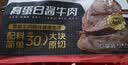 康新牧场京东联名款内蒙酱牛肉巨量装824g即食牛肉代餐熟食牛腱子礼品 实拍图
