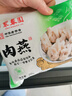 聚春园肉燕正宗福州特产250g馄饨方便菜加热即食扁食太平燕火锅食材 实拍图