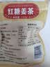红糖姜茶广西古法甘蔗小块红糖姜茶姜母姜汤月子姨妈冲饮红糖 红糖姜茶100g*1袋(约20块) 实拍图