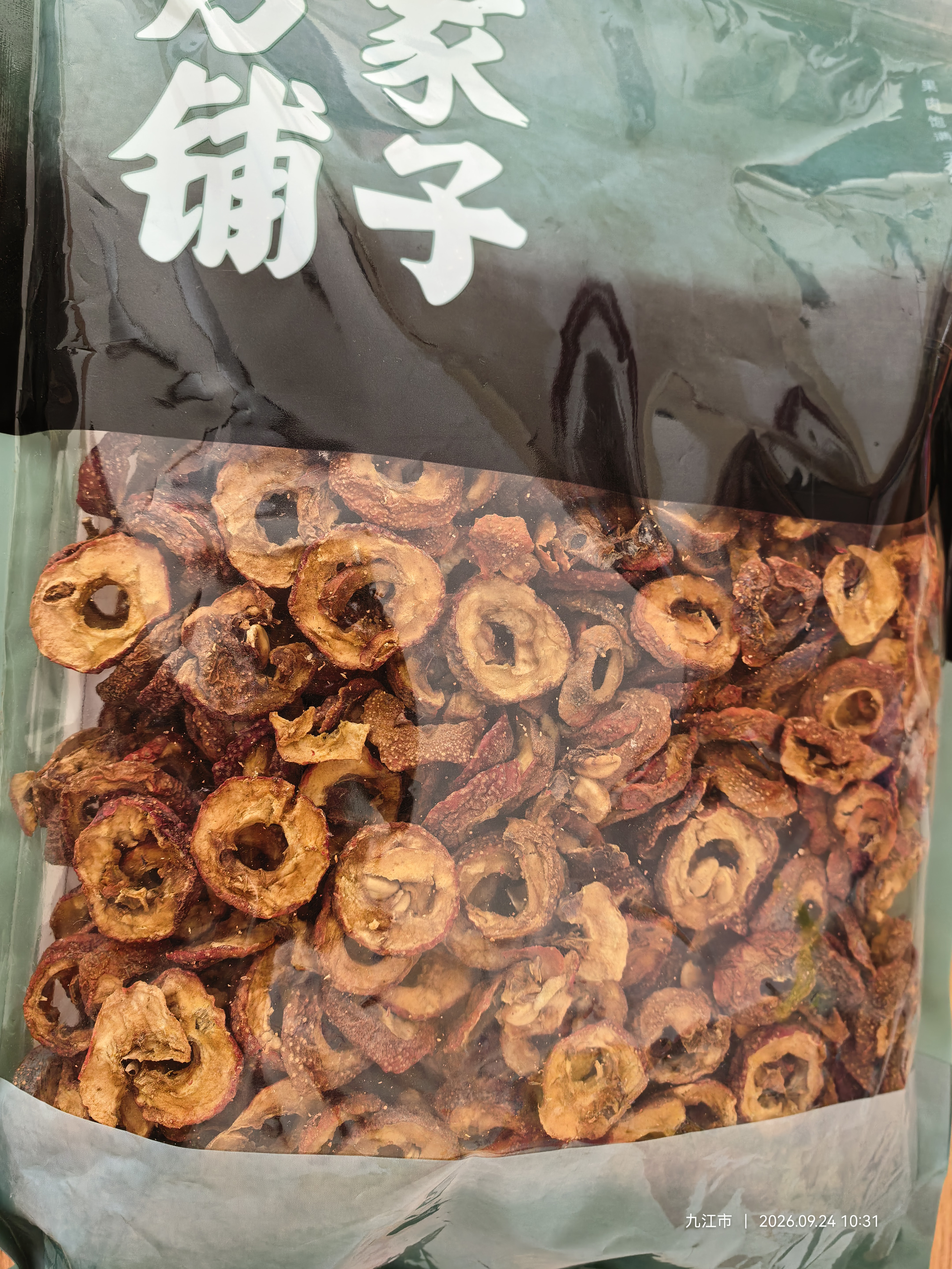 方家铺子山楂干500g 家庭装无核山楂片山楂圈花果茶养生茶酸梅汤原材料 实拍图