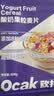 欧扎克 麦片营养早餐 水果麦片即食燕麦片零食代餐酸奶果粒味400g 实拍图