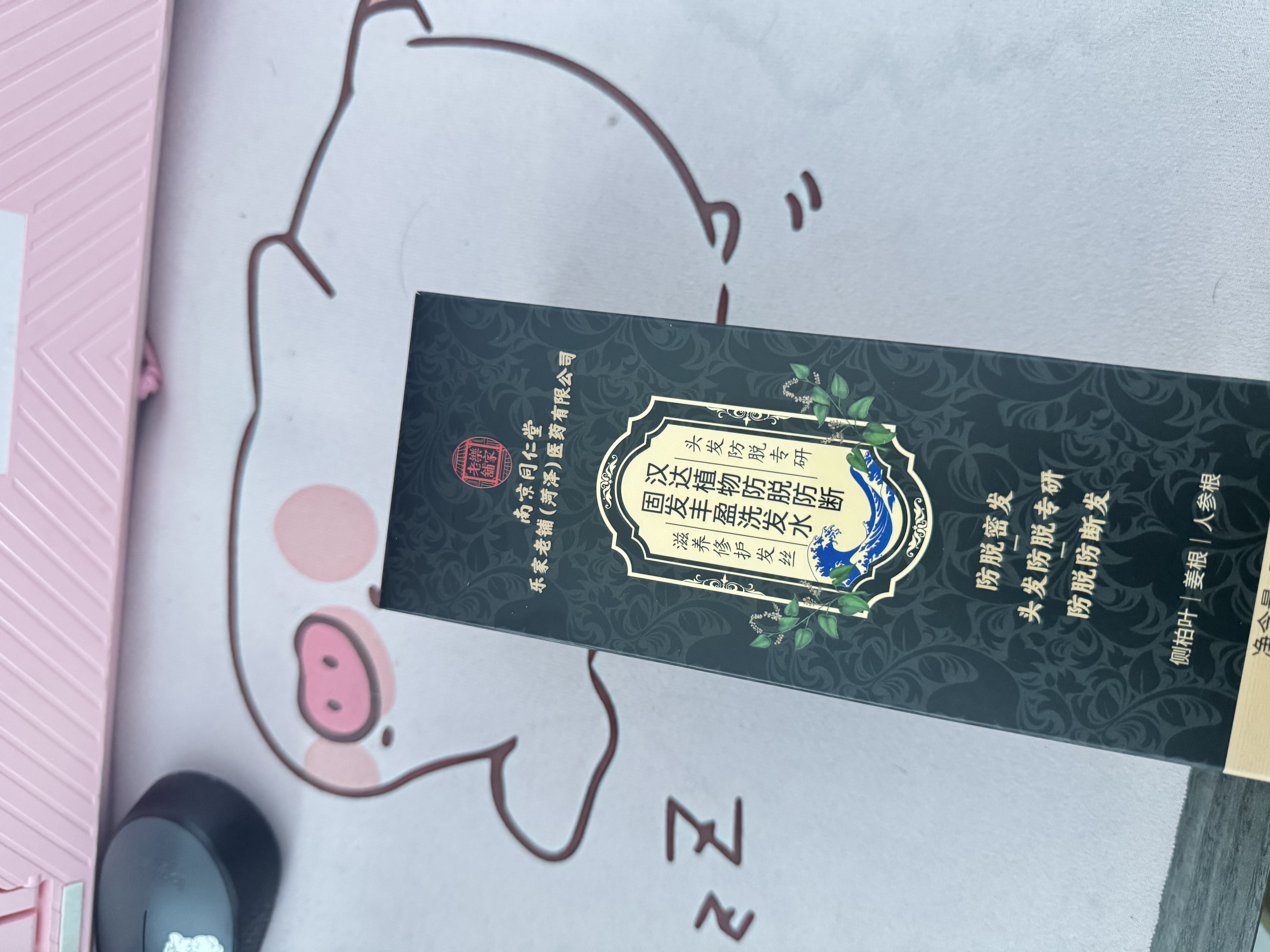 同仁堂防脱育发洗发水生姜增头发控油蓬松长发老姜王侧柏叶养发固发500g 实拍图