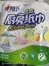 心相印厨房卷纸/厨房用纸75节*2卷 吸油锁水厨房纸巾食品接触级懒人抹布 实拍图