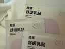 睦清舒缓乳贴膏霜套装哺乳喂奶呵护产后孕哺搭配 新款乳贴16片+修护膏10ml 实拍图