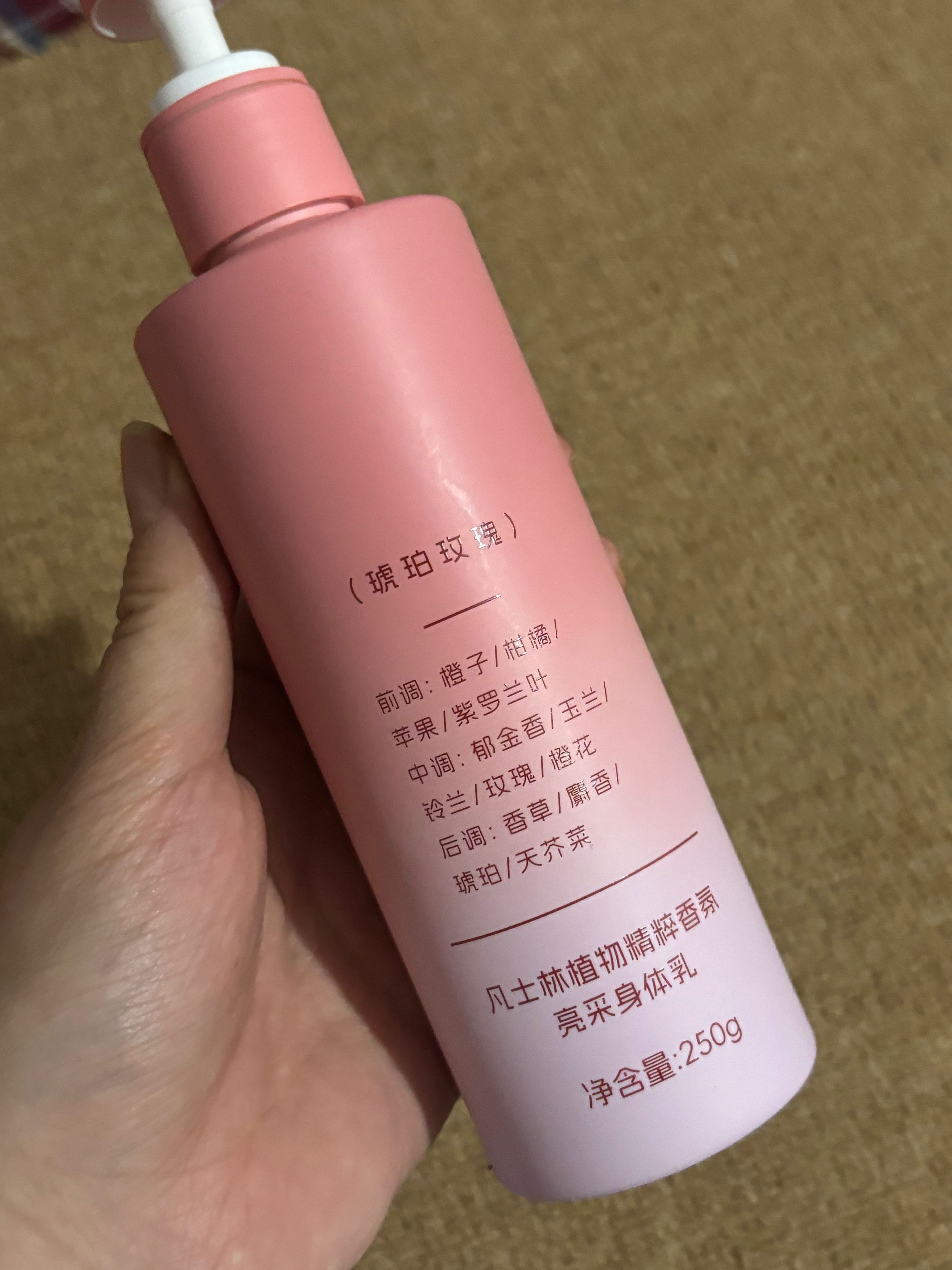 sakose凡士林香氛身体乳250g补水保湿干燥皮肤持久留香润肤乳（琥珀玫瑰 实拍图