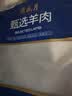 月盛斋内蒙草原羔羊羊蹄净重2斤烧烤食材生鲜羊肉 实拍图