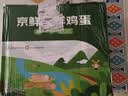 京鲜生180°安心鲜鸡蛋30枚 健康轻食 礼盒 1.5kg/盒 源头直发 实拍图