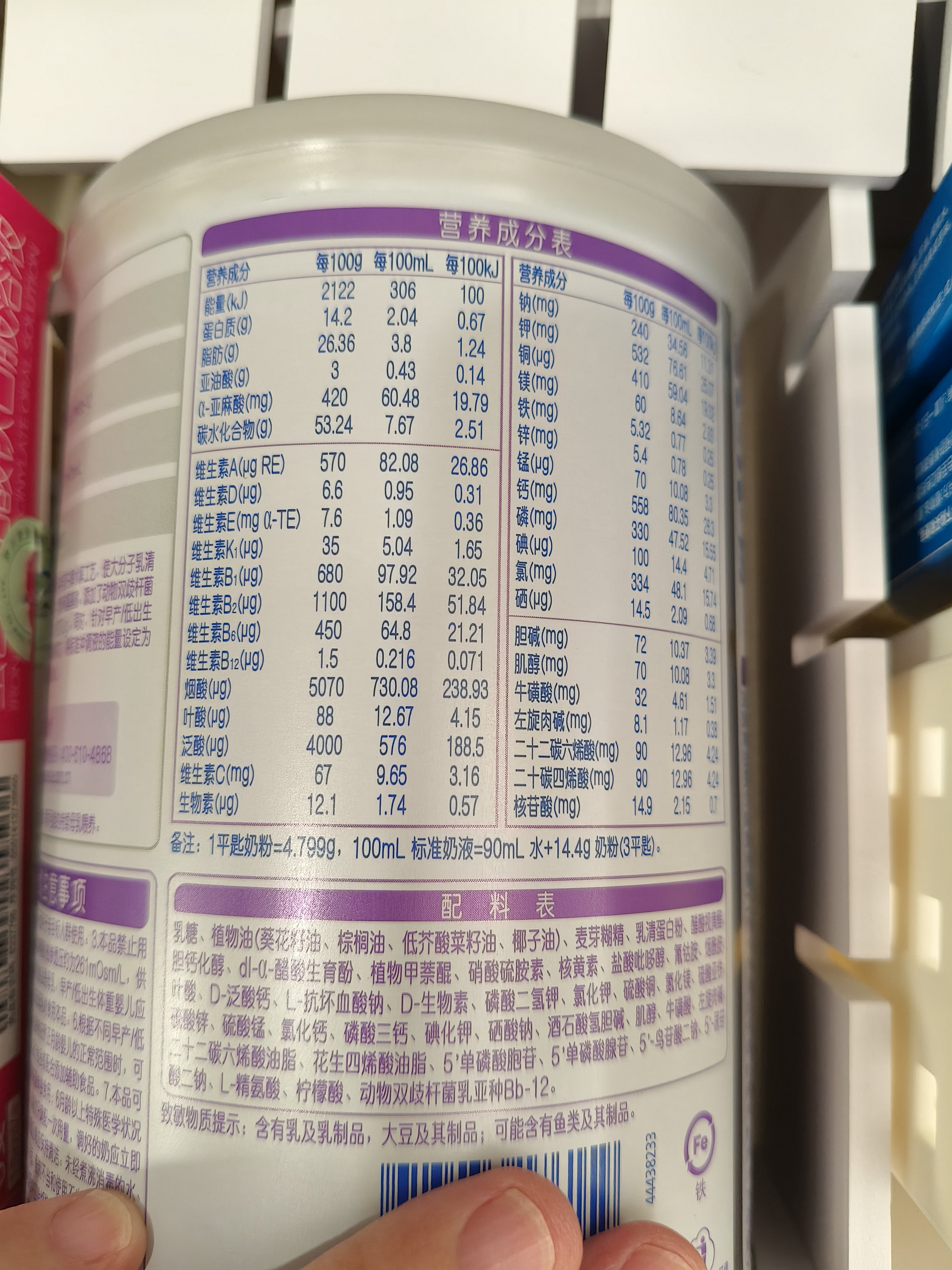 雀巢（Nestle）早启能恩 特殊医学用途早产/低出生体重婴儿配方食品 400g*1罐 实拍图