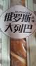 新边界早餐面包 俄罗斯风味大列巴 新疆特产果仁面包 500g/袋 实拍图