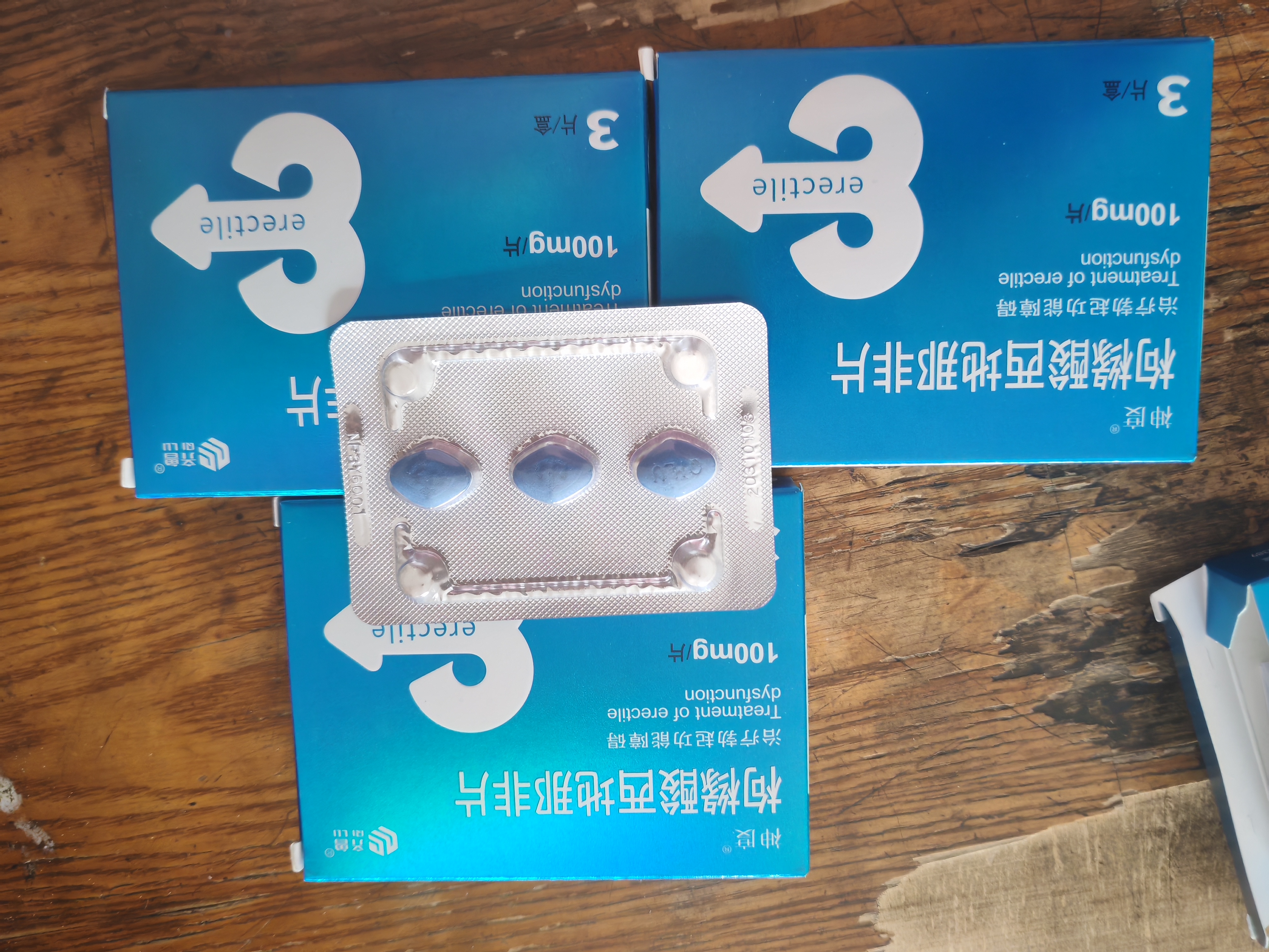 神度 枸橼酸西地那非片 100mg*3片*4盒装 实拍图
