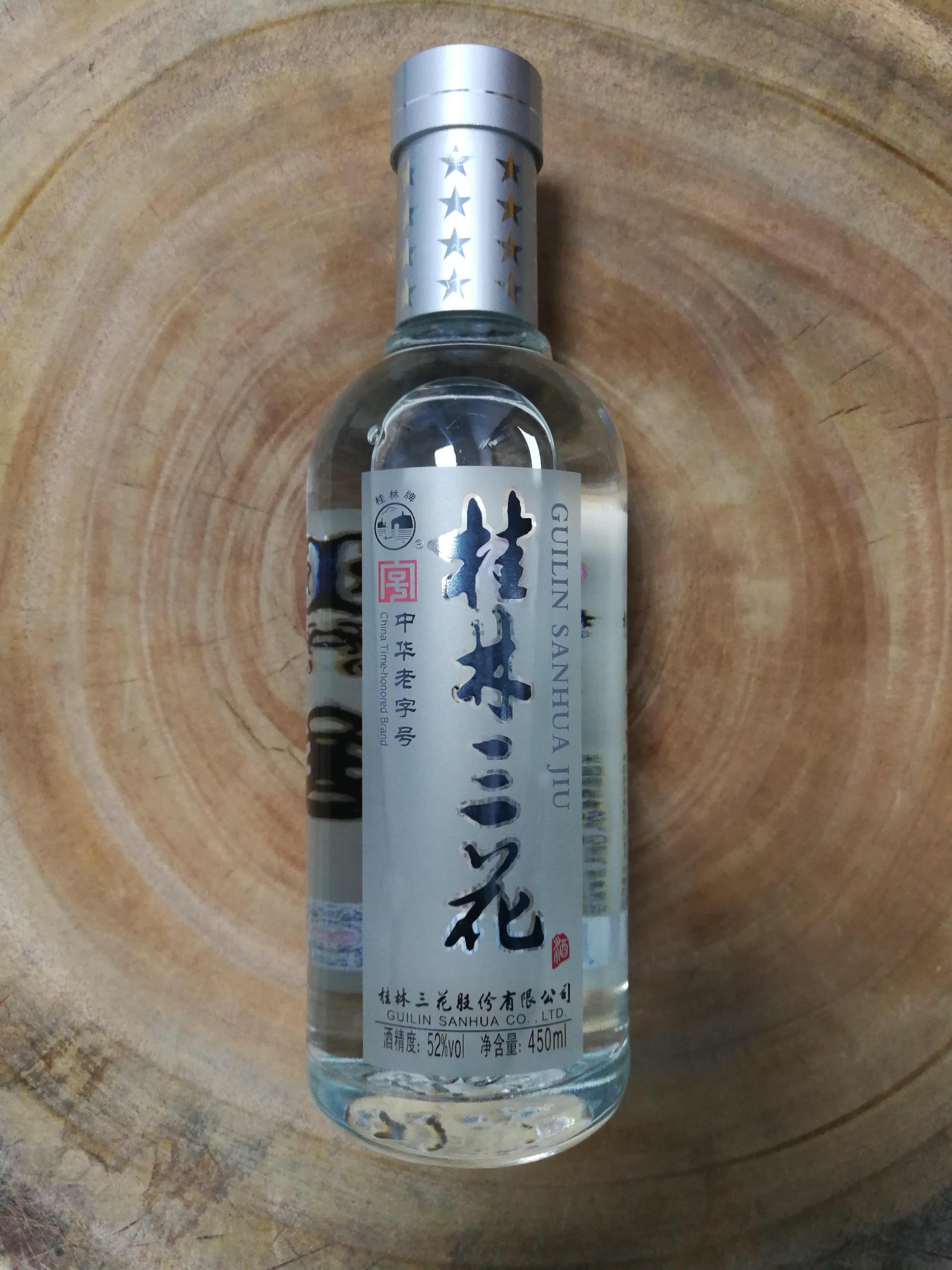 桂林三花酒 国标米香 米香型白酒 52度 450ml*6瓶 整箱装 送礼 实拍图