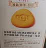 江中猴姑养胃无糖猴头菇饼干中老年休闲零食早餐送礼国庆团购礼盒720g 实拍图