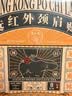 宝芝林膏药贴颈椎病肩颈肩周炎专用颈部压迫神经远红外热敷贴膏 3盒装 实拍图