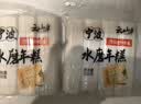 云山半脆皮年糕500g约6根烧烤专用食材宁波特产方便速食夜宵煎炸 实拍图