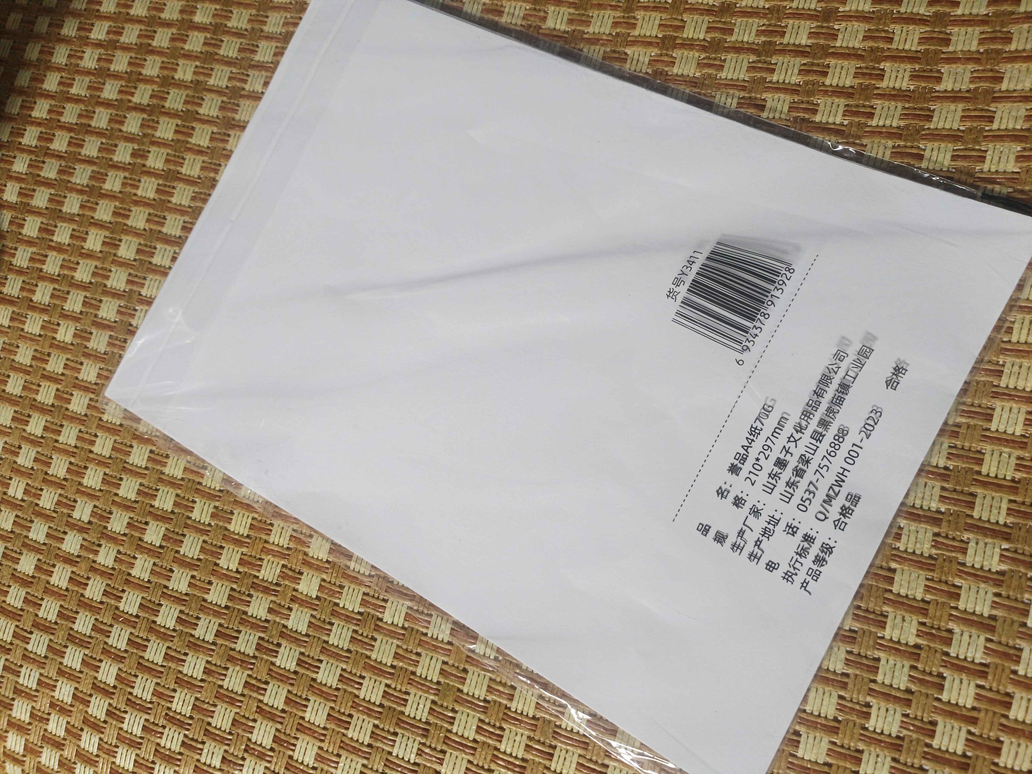 【京东快递】a4纸打印纸 70g复印纸a4双面打印学生考研草稿纸白纸 【限拍2单】A4-70g-50张/包 实拍图