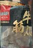喜得佳牛肉丸250g*2+牛筋丸250g*2 潮汕手打牛肉丸组合火锅烧烤早餐食材 实拍图