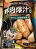 龙大美食鲜肉爆汁肠(原味）净重960g/16根 猪肉烤肠 0添加淀粉 早餐香肠 实拍图