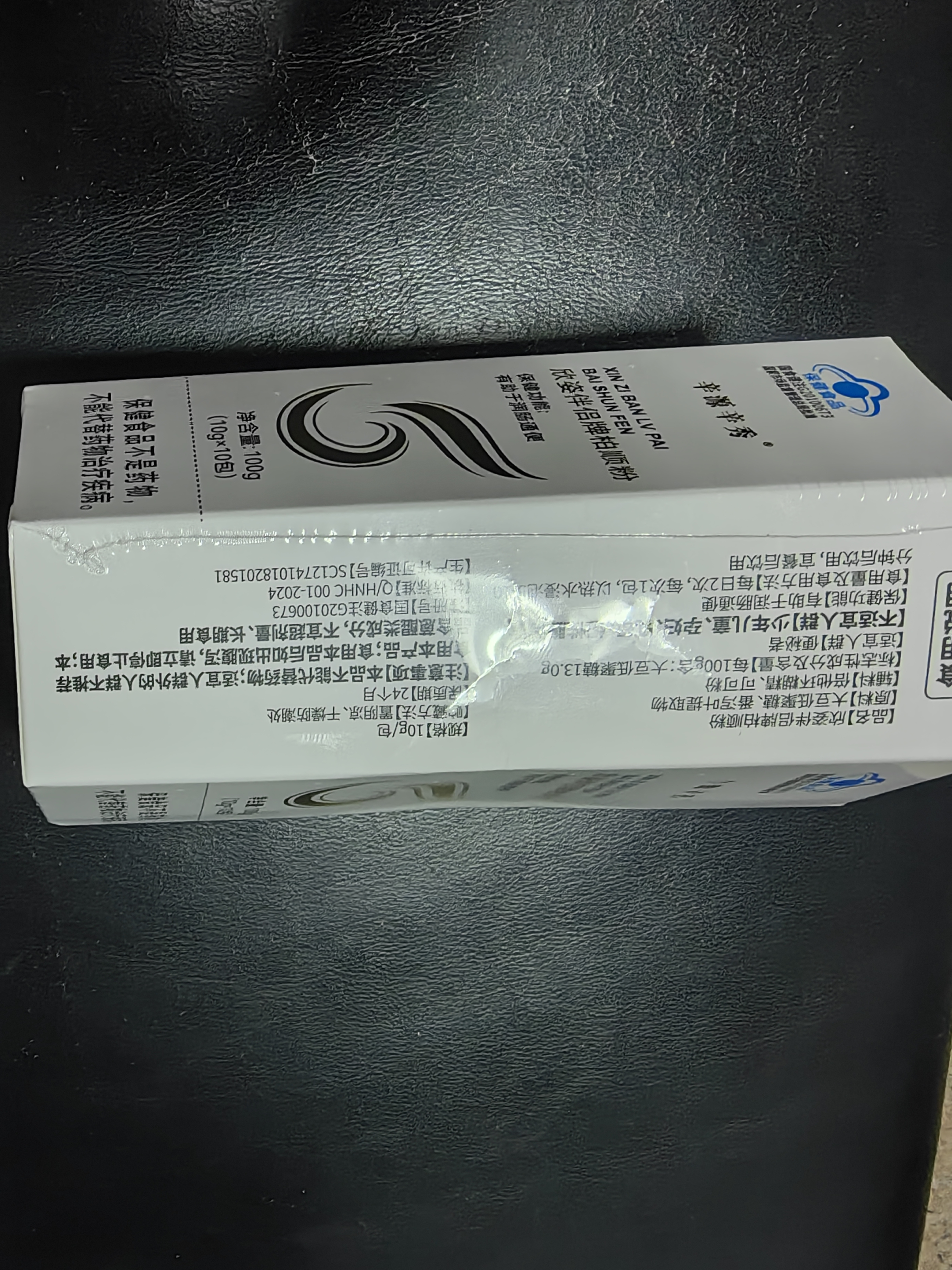 辛源辛秀胶原蛋白肽果蔬粉酵素粉纤素复合冻干修堂辛源果蔬粉孝素粉 【升级款】辛源柏顺粉 新包装 10袋*1盒 实拍图