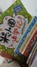 米小圈上学记一年级注音版（套装共4册）童书 儿童文学 小学生课外阅读书籍 课外阅读 阅读 课外书 一升二衔接 校园故事漫画书 作文日记 实拍图