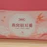 容茗轩燕窝银耳羹焖泡即食早餐冲饮冻干银耳汤粥补气血中秋节礼物1盒 实拍图