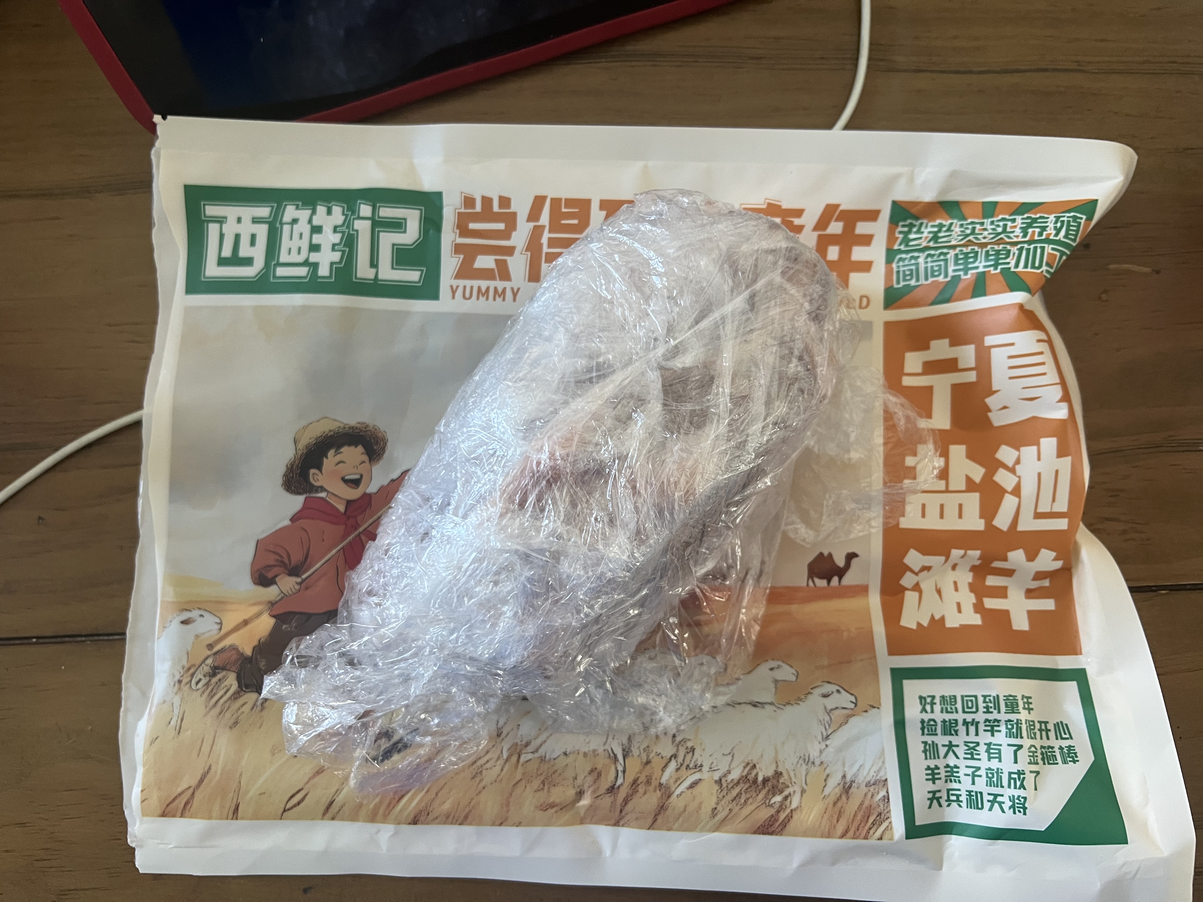 西鲜记宁夏盐池滩羊原切大块满肉手把羊肉净重2斤 羔羊羊肉羊排生鲜食材 实拍图