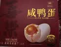 神邮 高邮咸鸭蛋流油熟制即食 65g*20枚礼盒 企业团购 实拍图