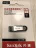 Sandisk闪迪64GB U盘 CZ73 安全加密 数据恢复 学习电脑办公投标 小巧便携 车载 大容量金属优盘 实拍图