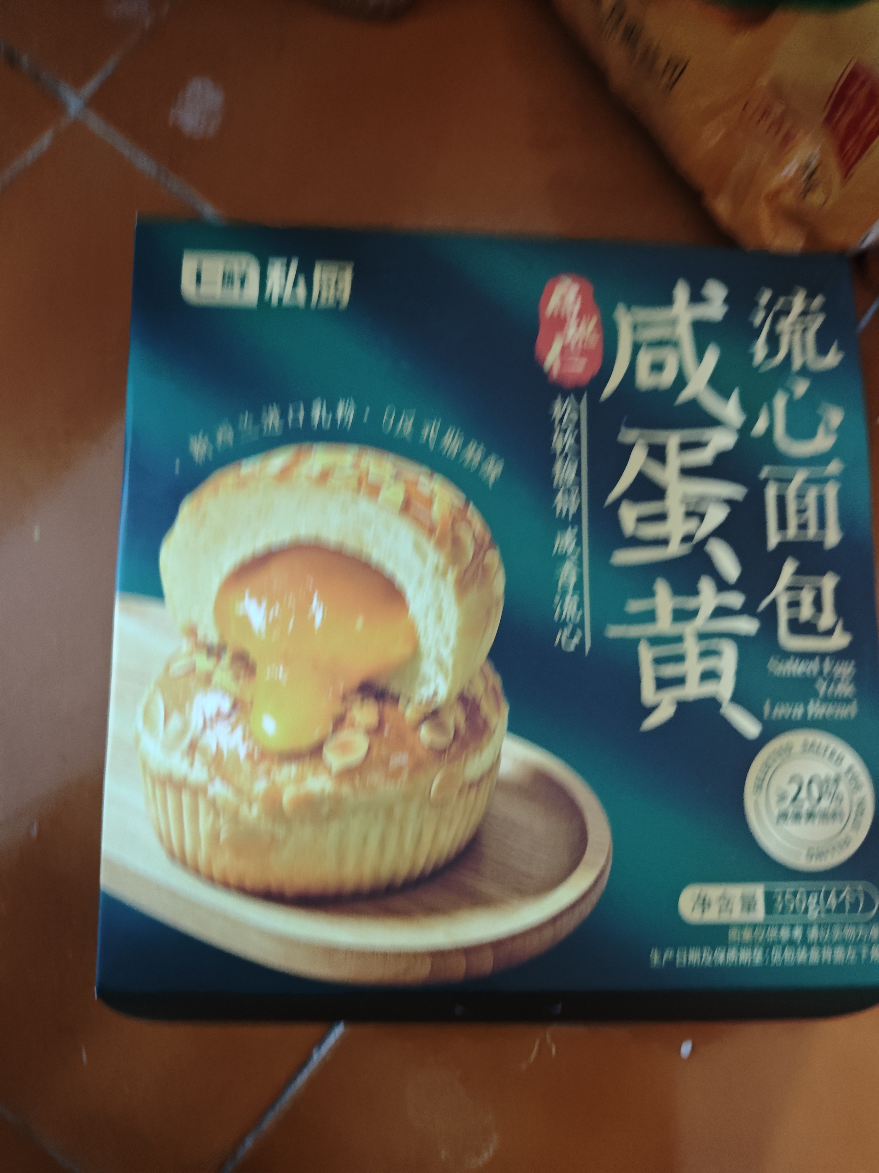 七鲜私厨扁桃仁咸蛋黄流心面包350g4个装早餐面包蛋糕零食糕点方便速食 实拍图