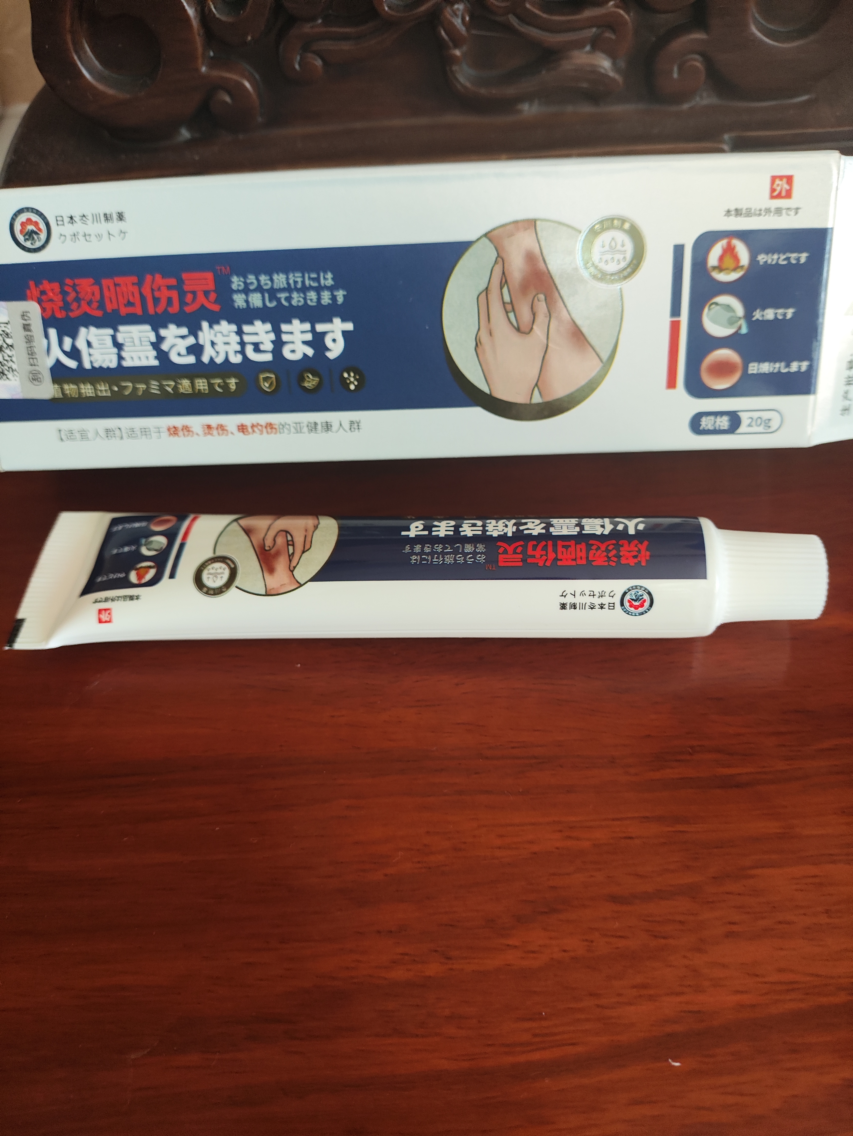 冭川制药烫伤膏红肿起泡烫伤特烧伤不留祛疤痕修复凝胶热油开水外用专20g 实拍图