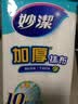 妙洁加厚抹布30*30cm5片装 厨房洗碗布 强力吸水不易残油加厚耐用 实拍图