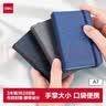 得力（deli）三本A7/96张便携本笔记本迷你便携本子布皮面本口袋本小号记事本混色22238 实拍图
