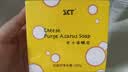 SKT芝士皂除螨净螨洁面洗澡男女手工洗脸香皂肥皂全身清洁100g 实拍图
