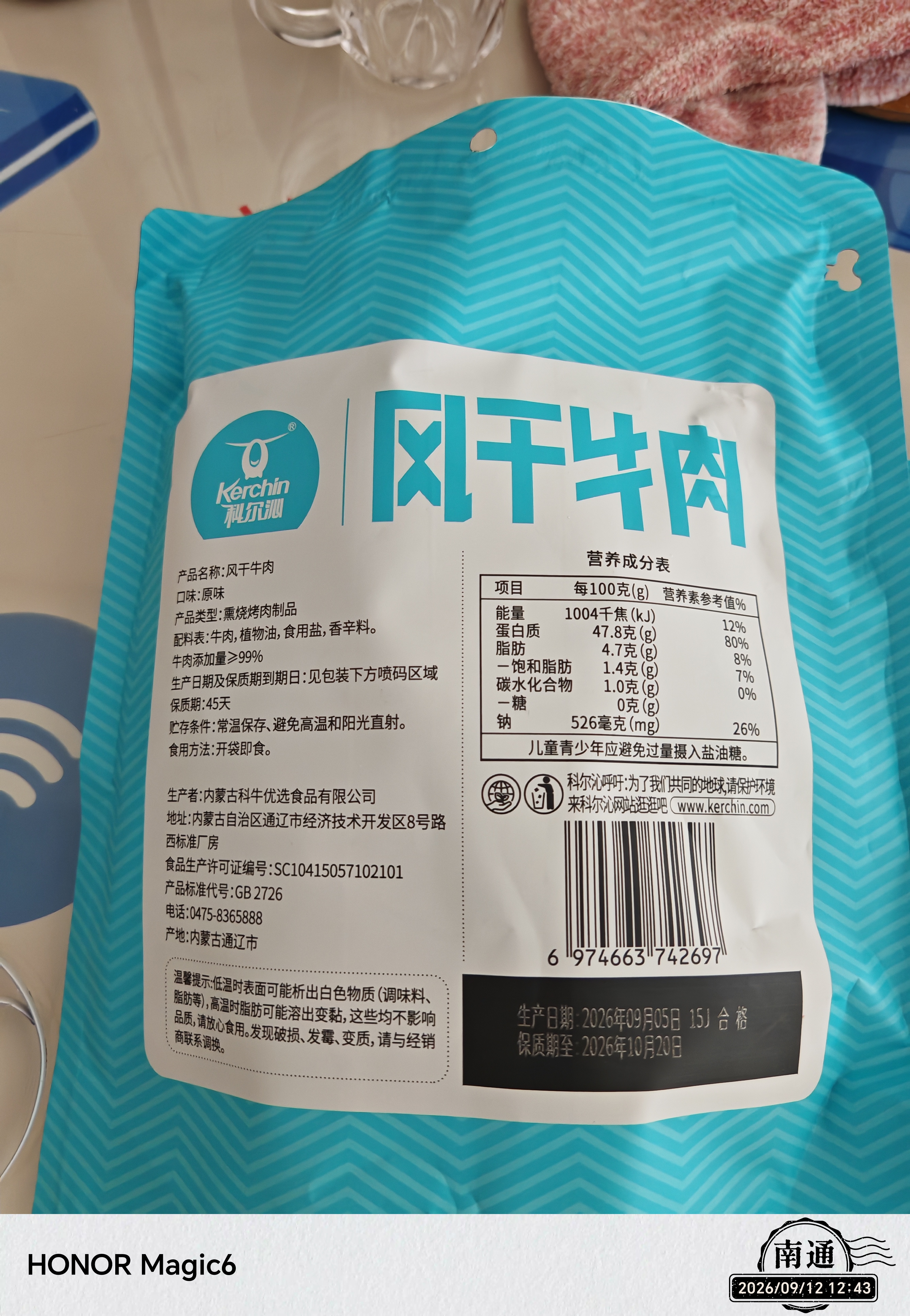 科尔沁 手撕风干牛肉原味228g鲜烤短保 休闲零食 肉干肉脯 源头直发包邮 实拍图