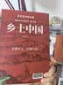 【新版】红楼梦 乡土中国（全2册）精装足本足回完整无删减插画版 注释解析 初高中语文同步教材课外阅读 高一老师推荐阅读 开学季 实拍图
