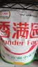 香满园 面粉 中筋粉 美味富强小麦粉 20斤 包子饺子馒头饼手擀面 实拍图